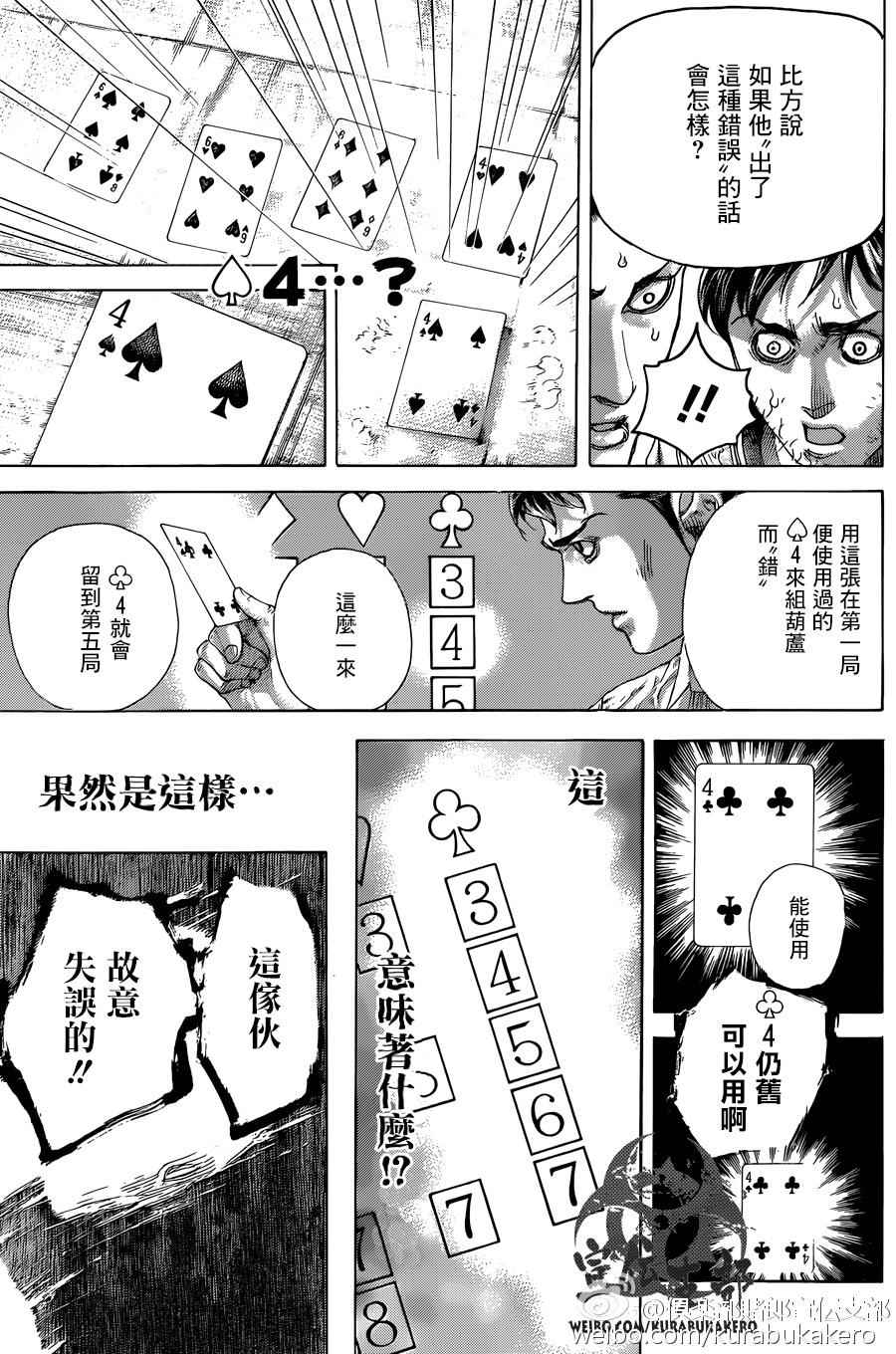 第464话4