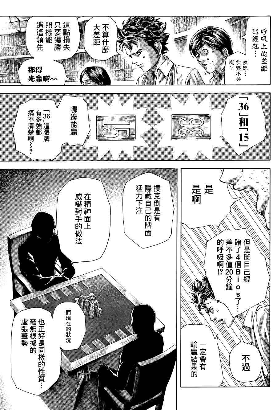 第433话2