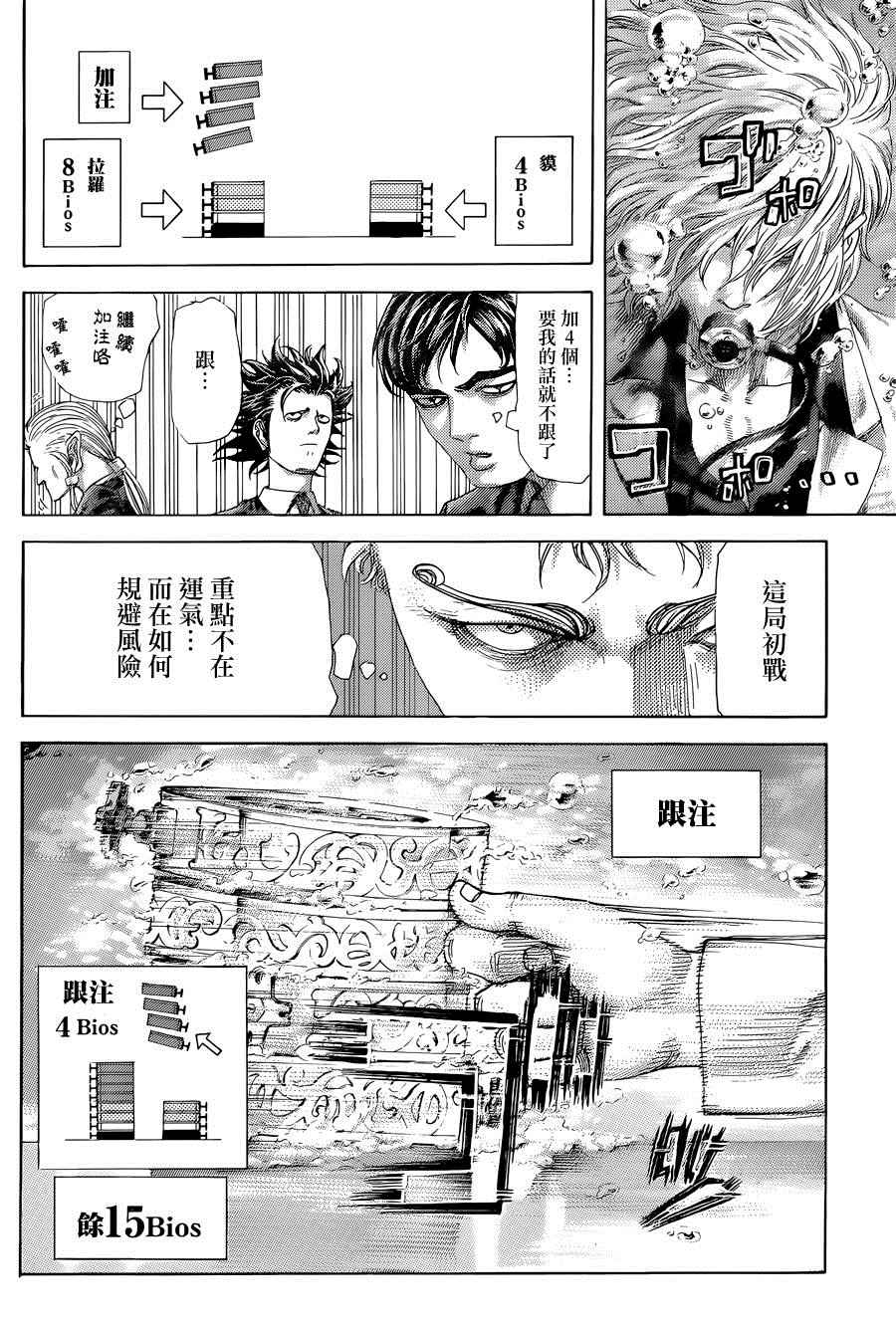第433话3