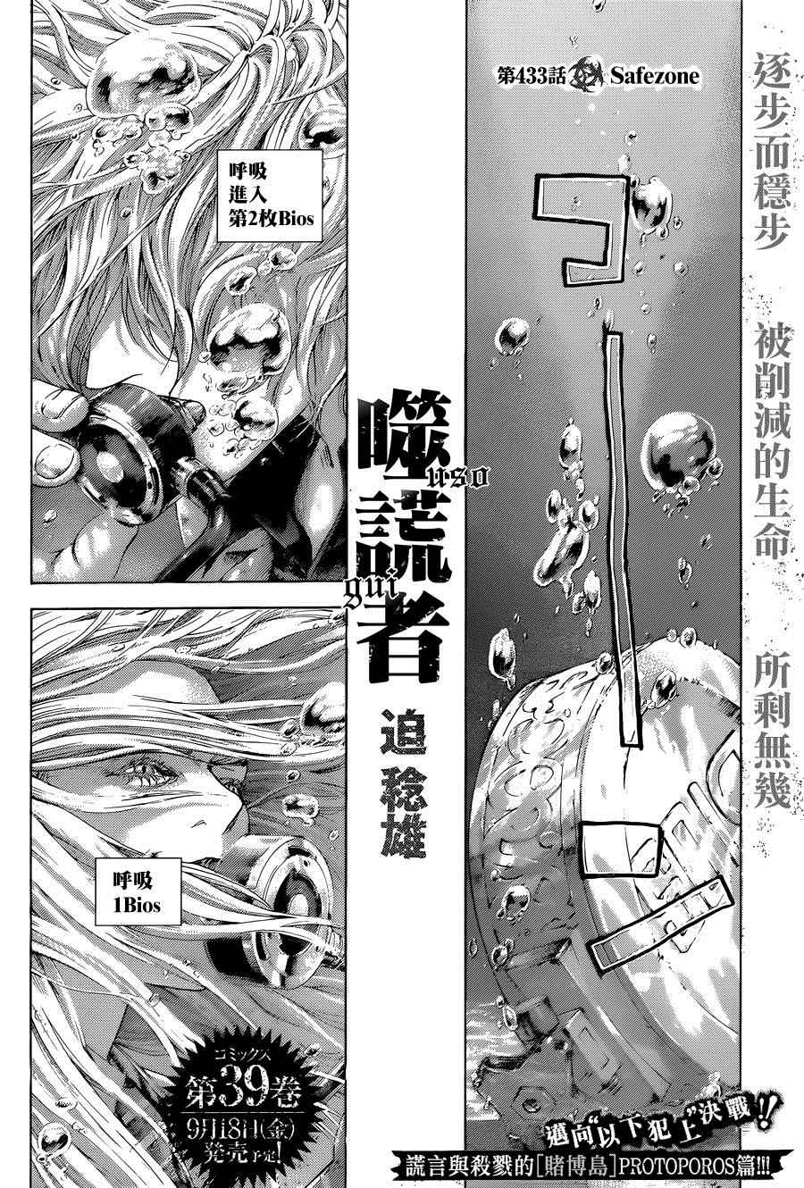 第433话1