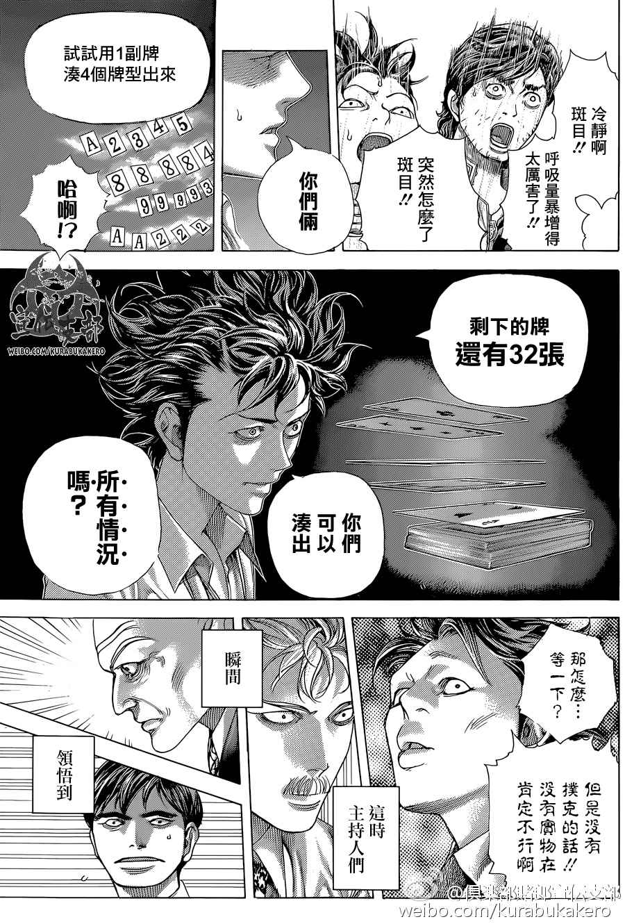 第440话2