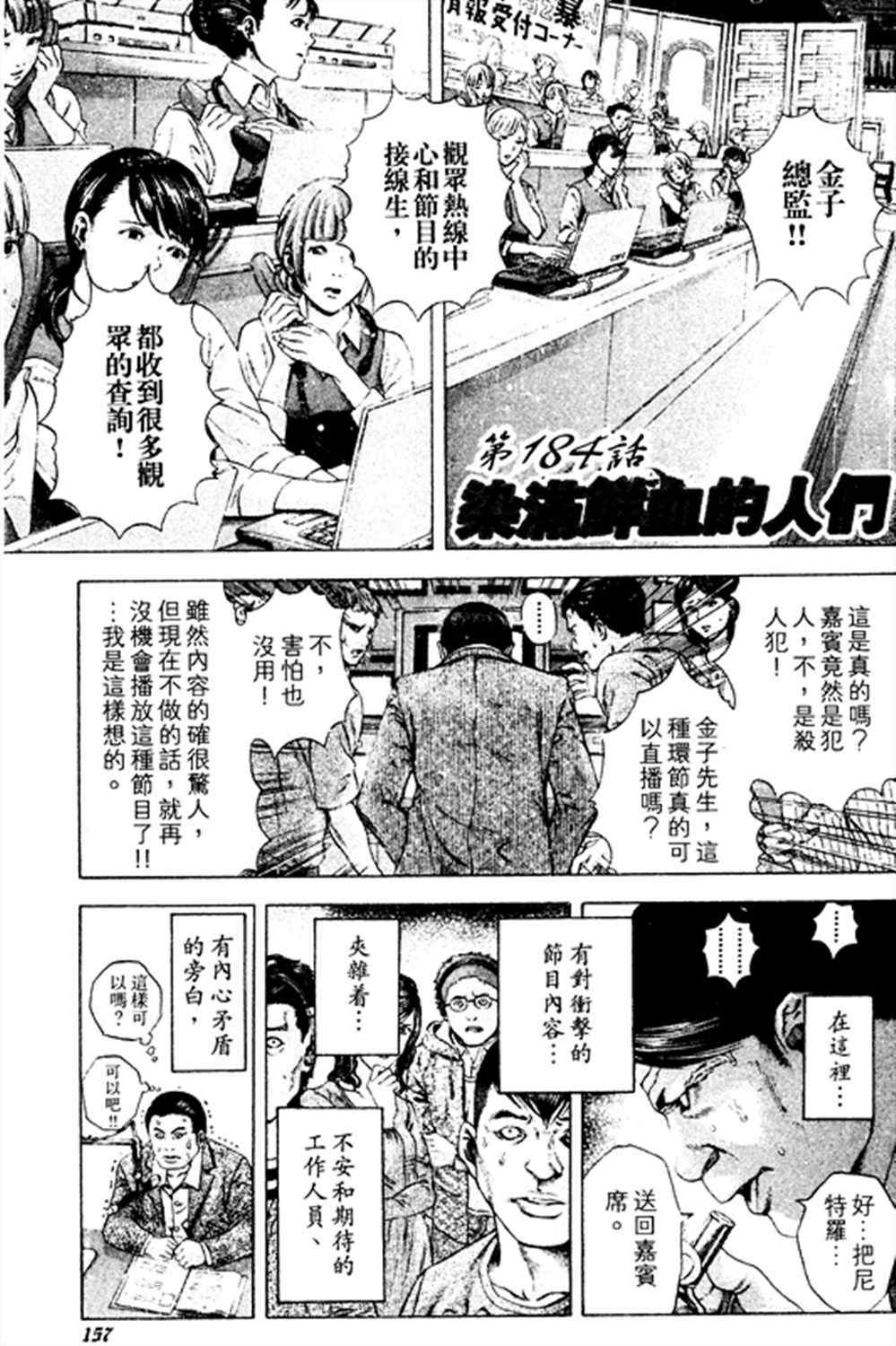 第184话0