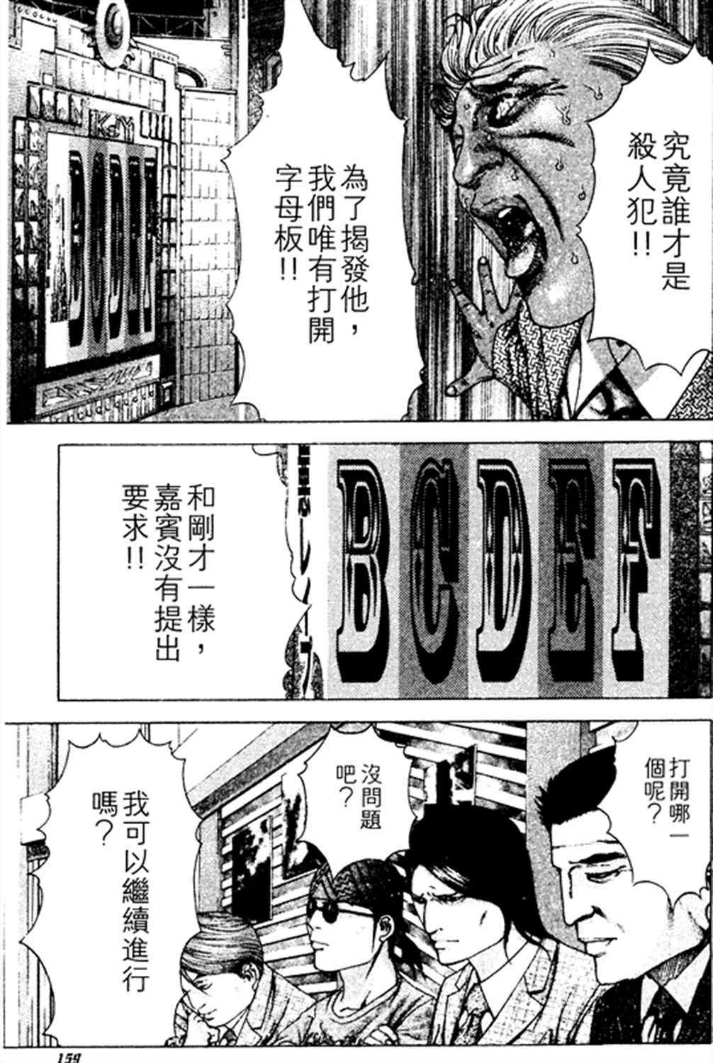 第184话2