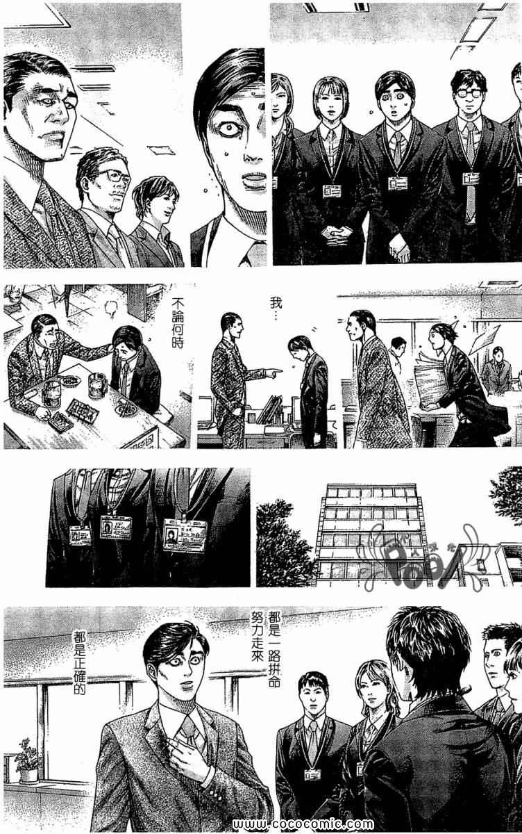 第337话3