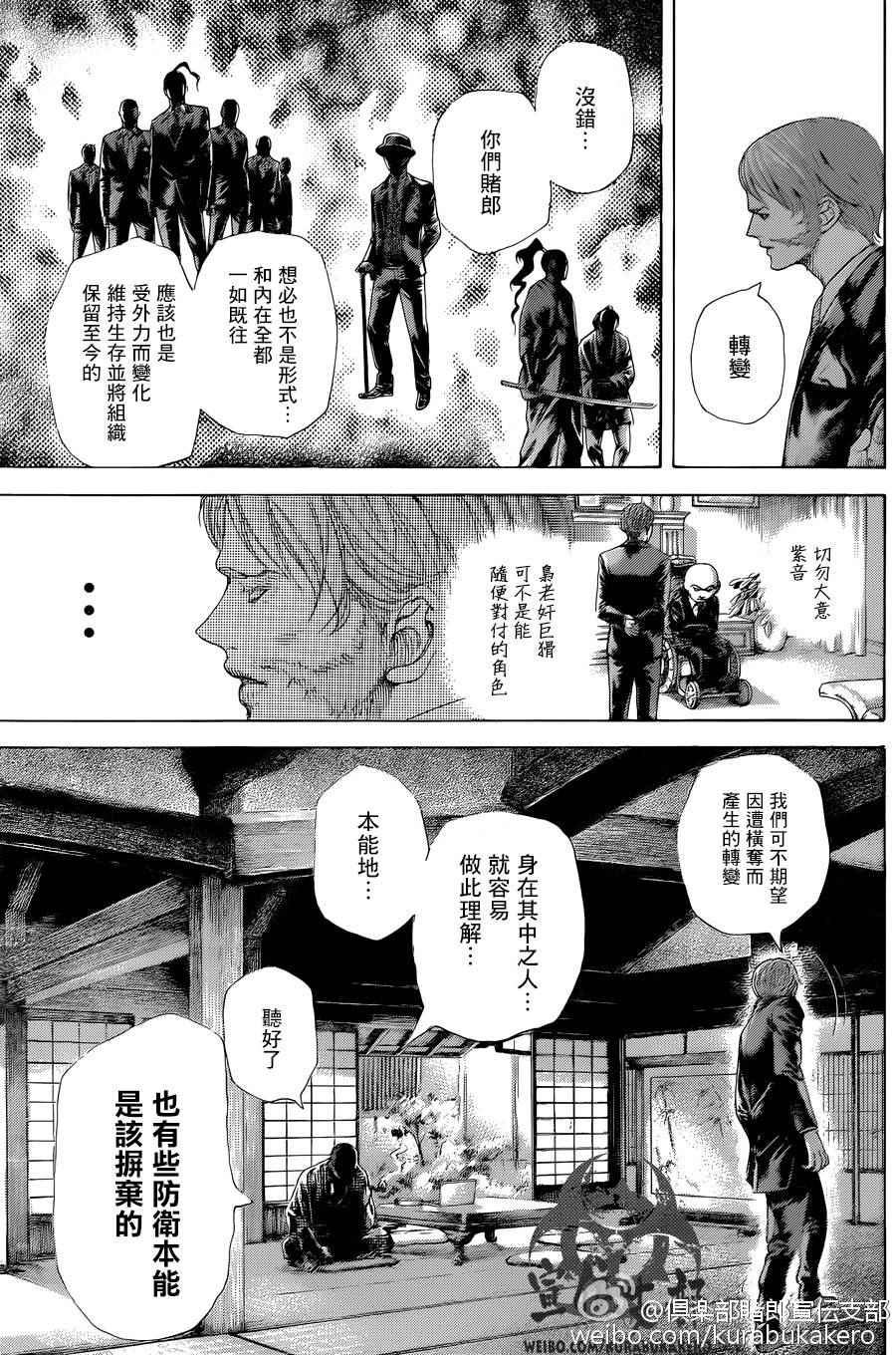 第458话4