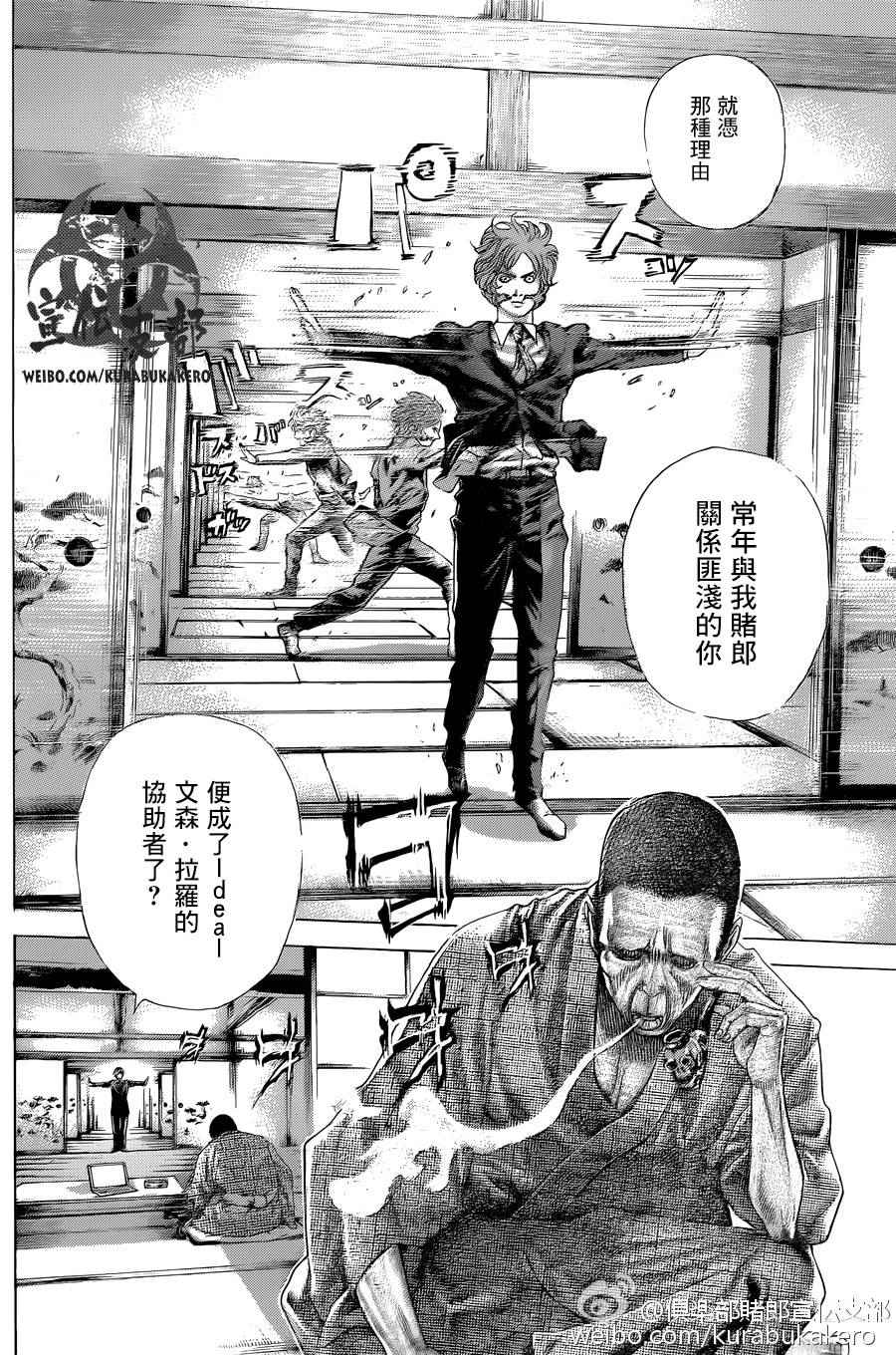 第458话1