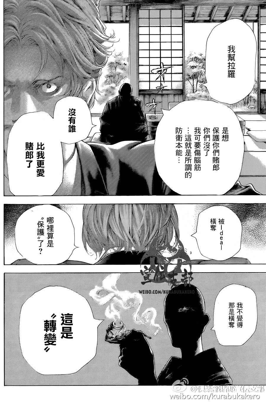 第458话3