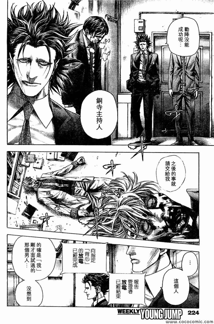 第358话1