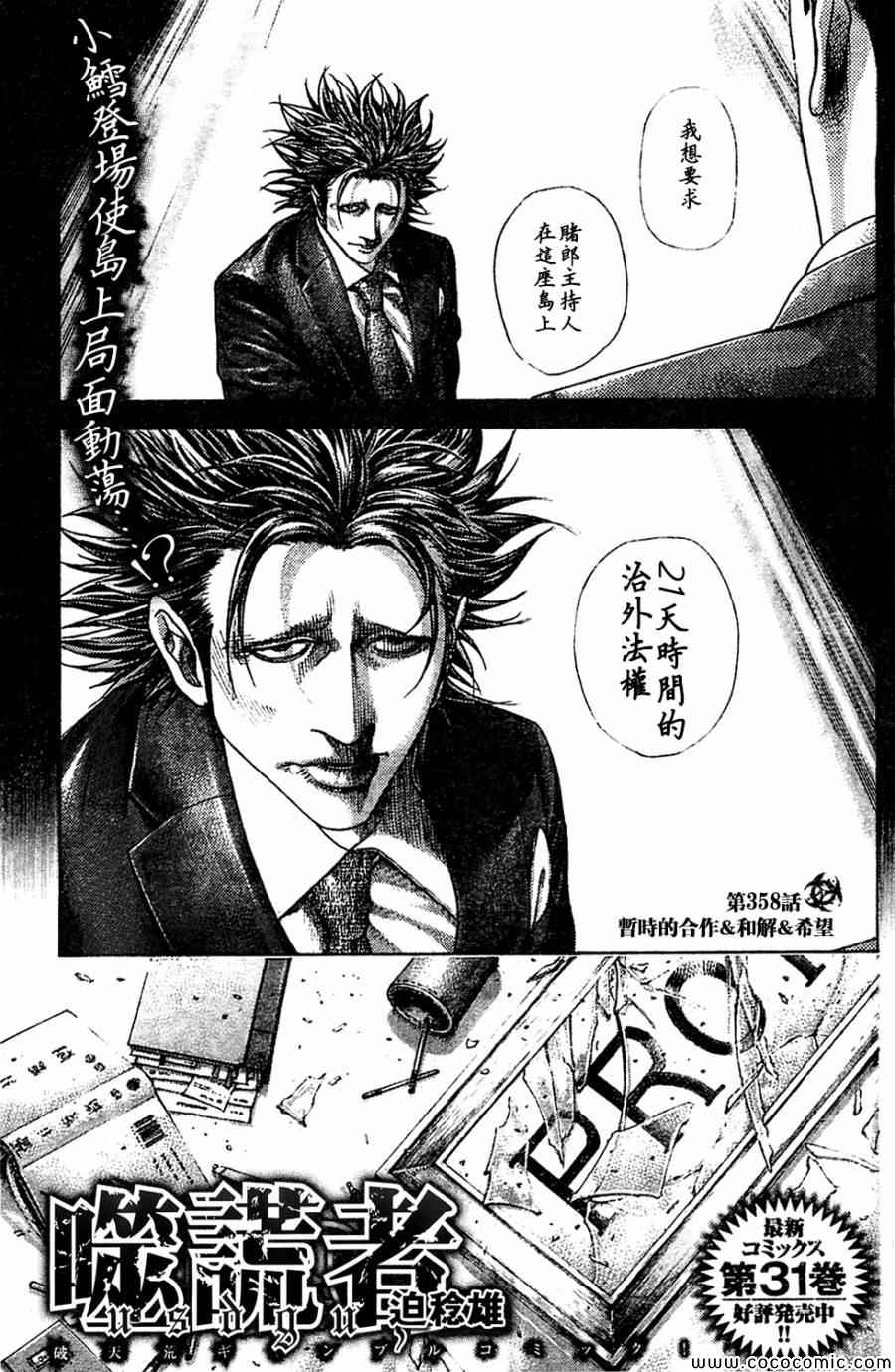 第358话0