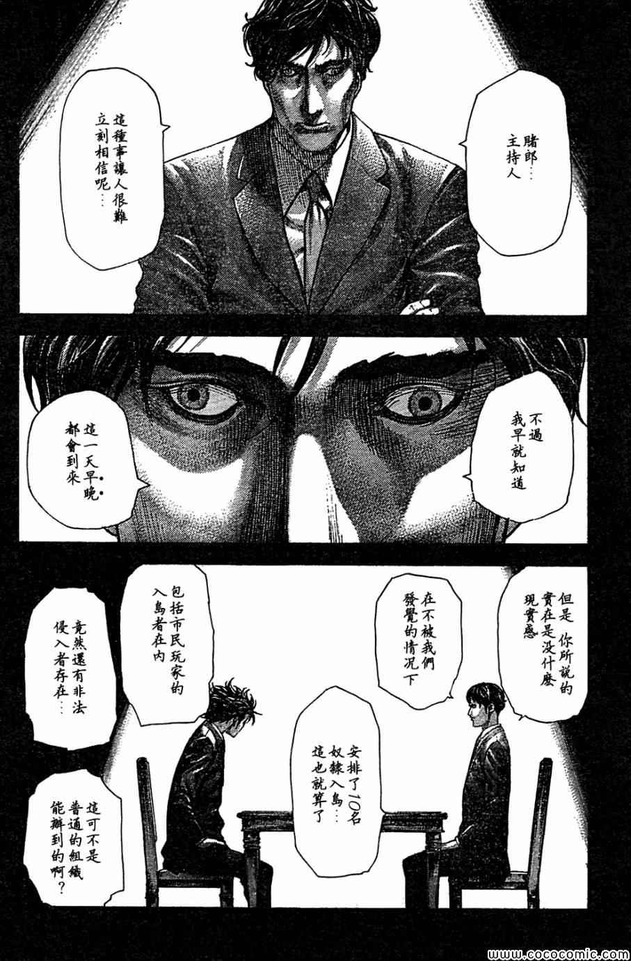 第358话3