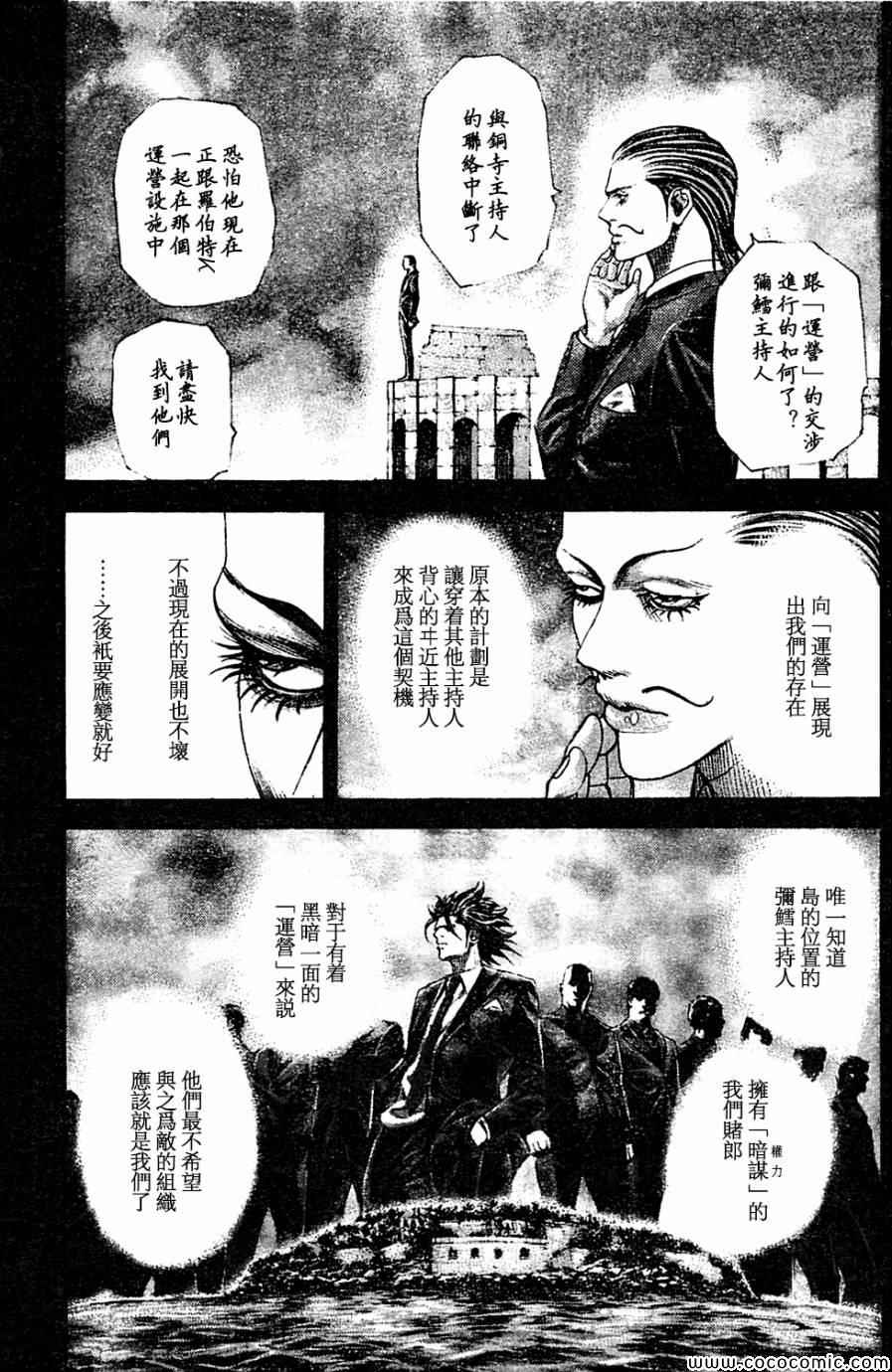 第358话4