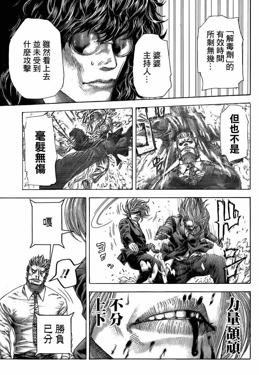 第386话2