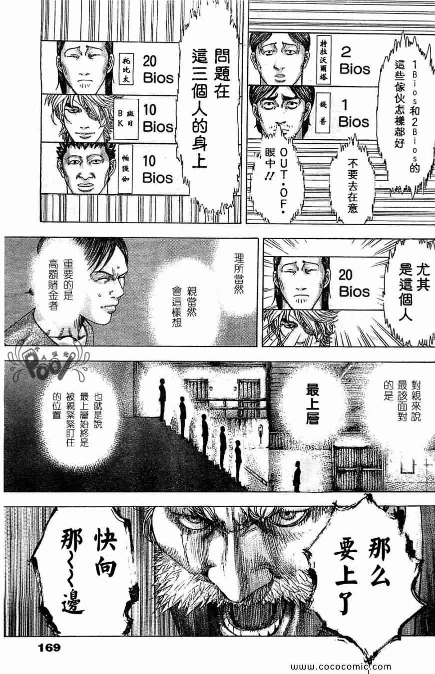 第334话4