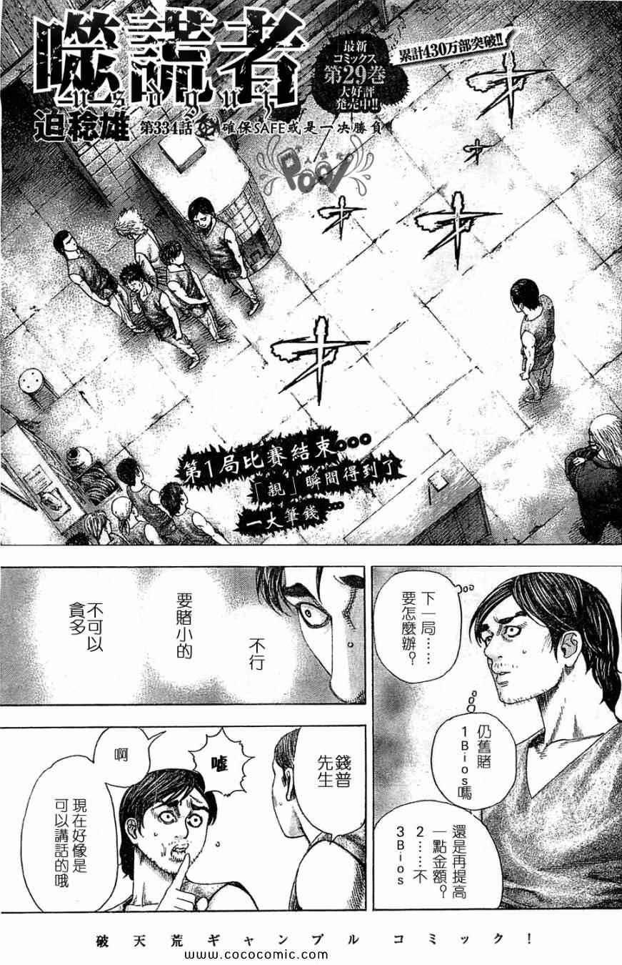 第334话0