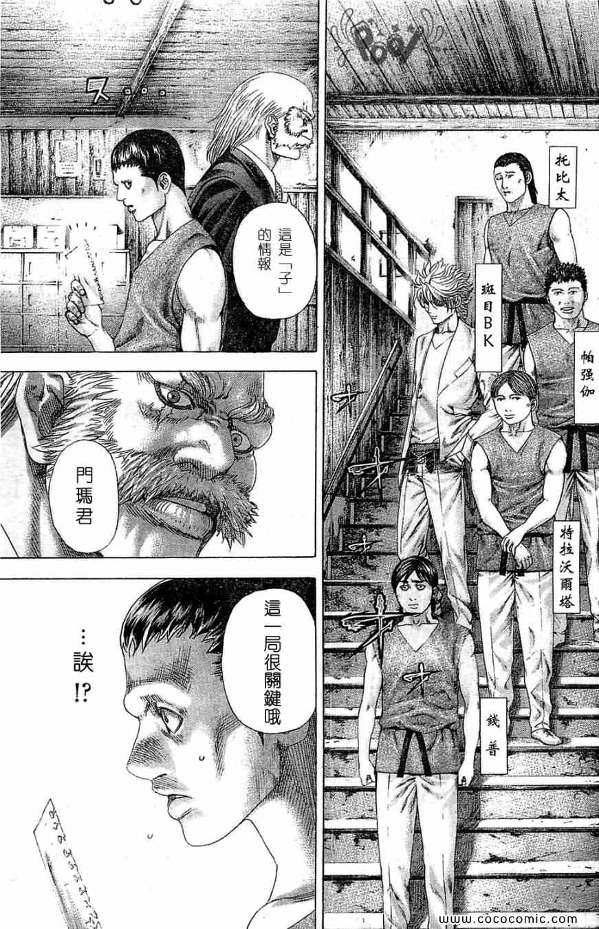 第334话2
