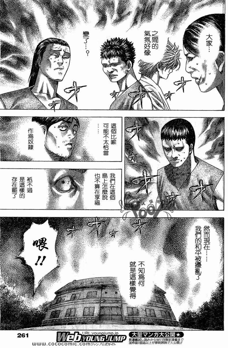 第335话2