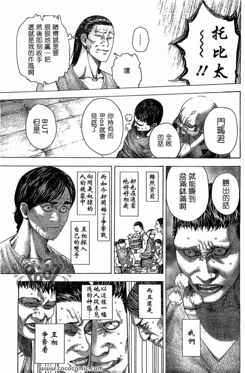 第335话4