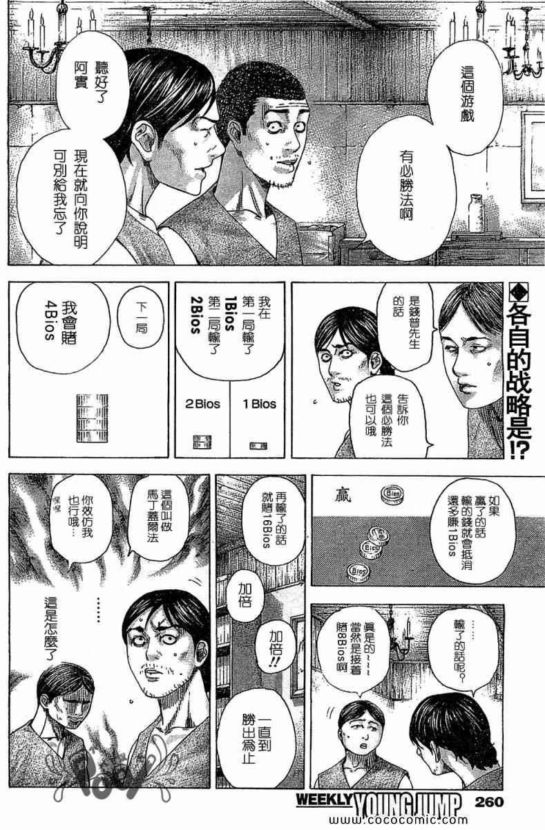 第335话1