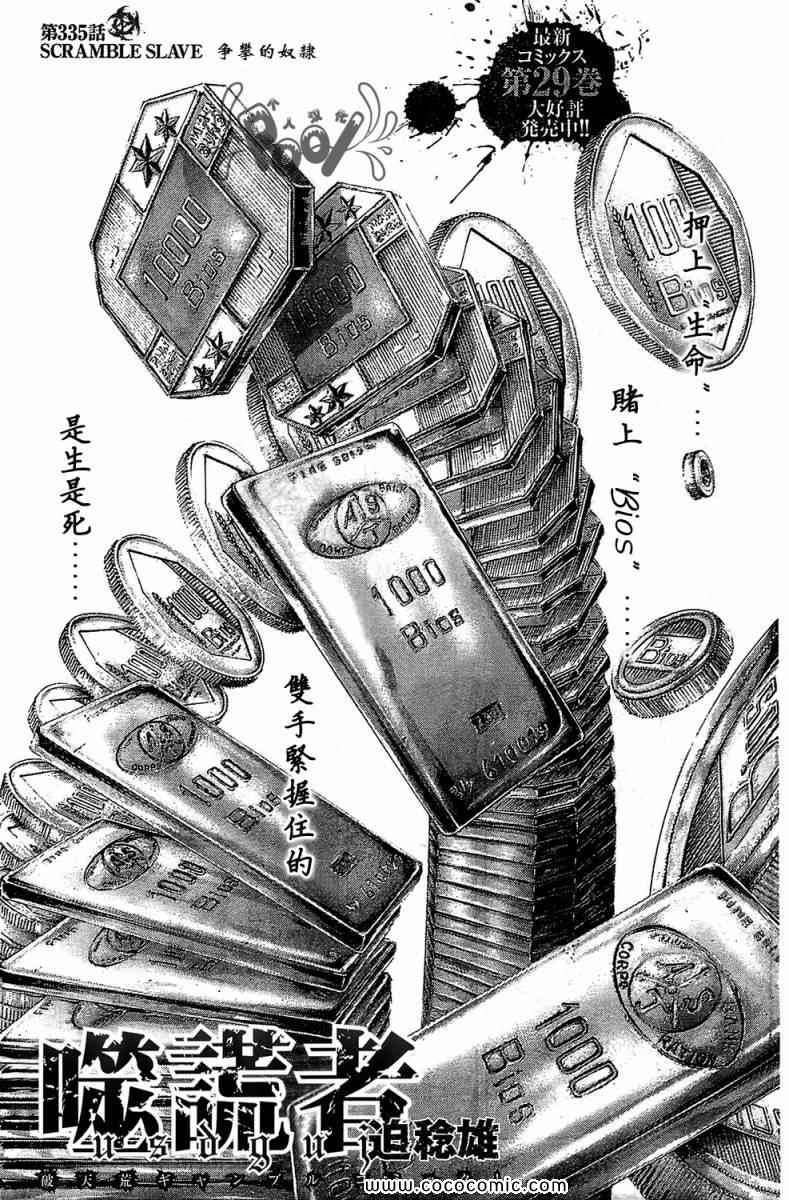 第335话0