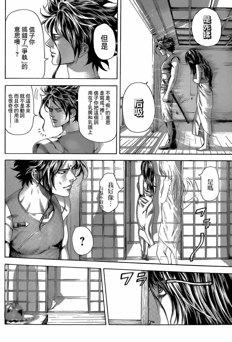 第400话2
