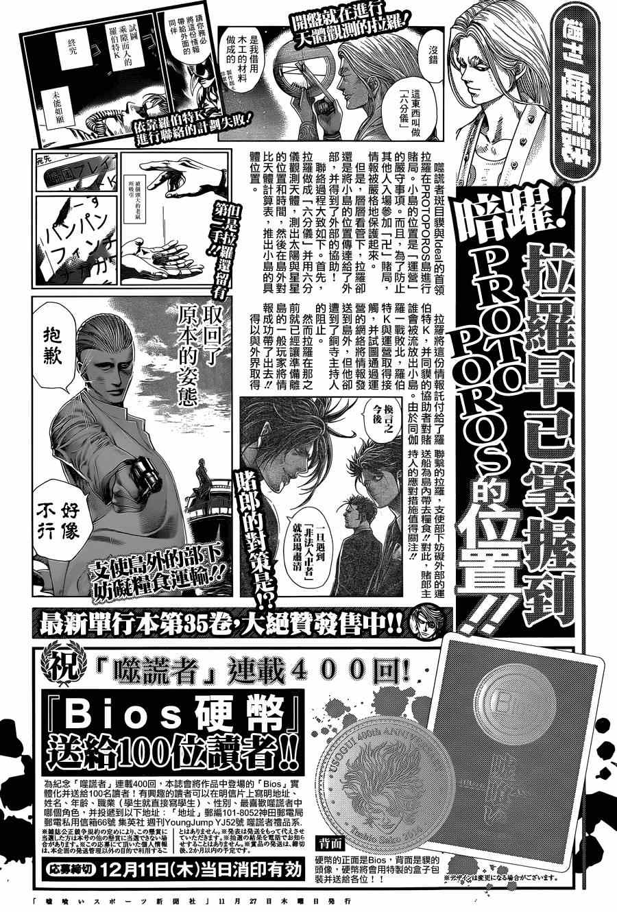 第400话0