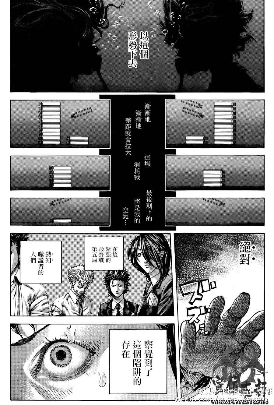 第460话2