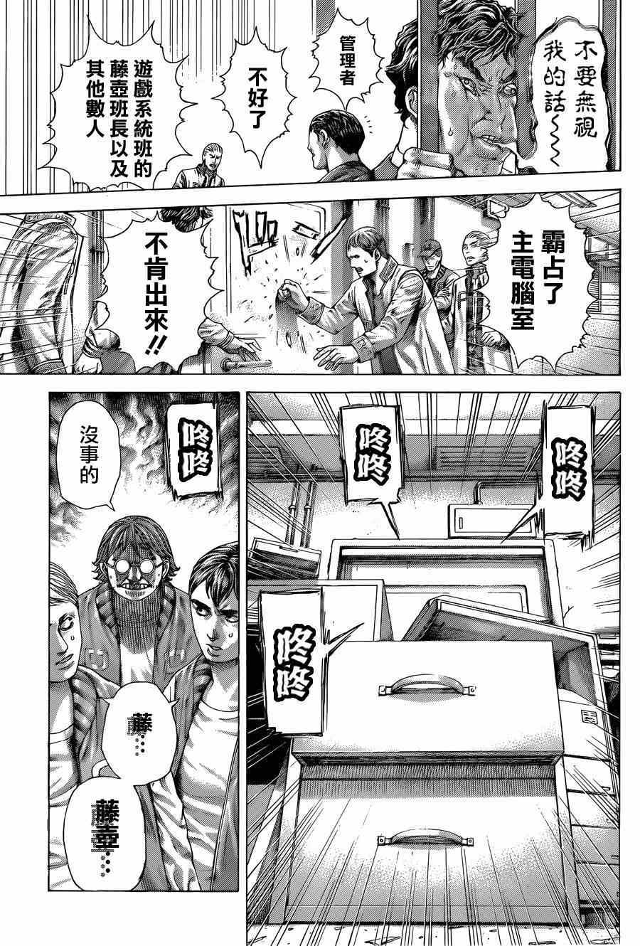 第412话2