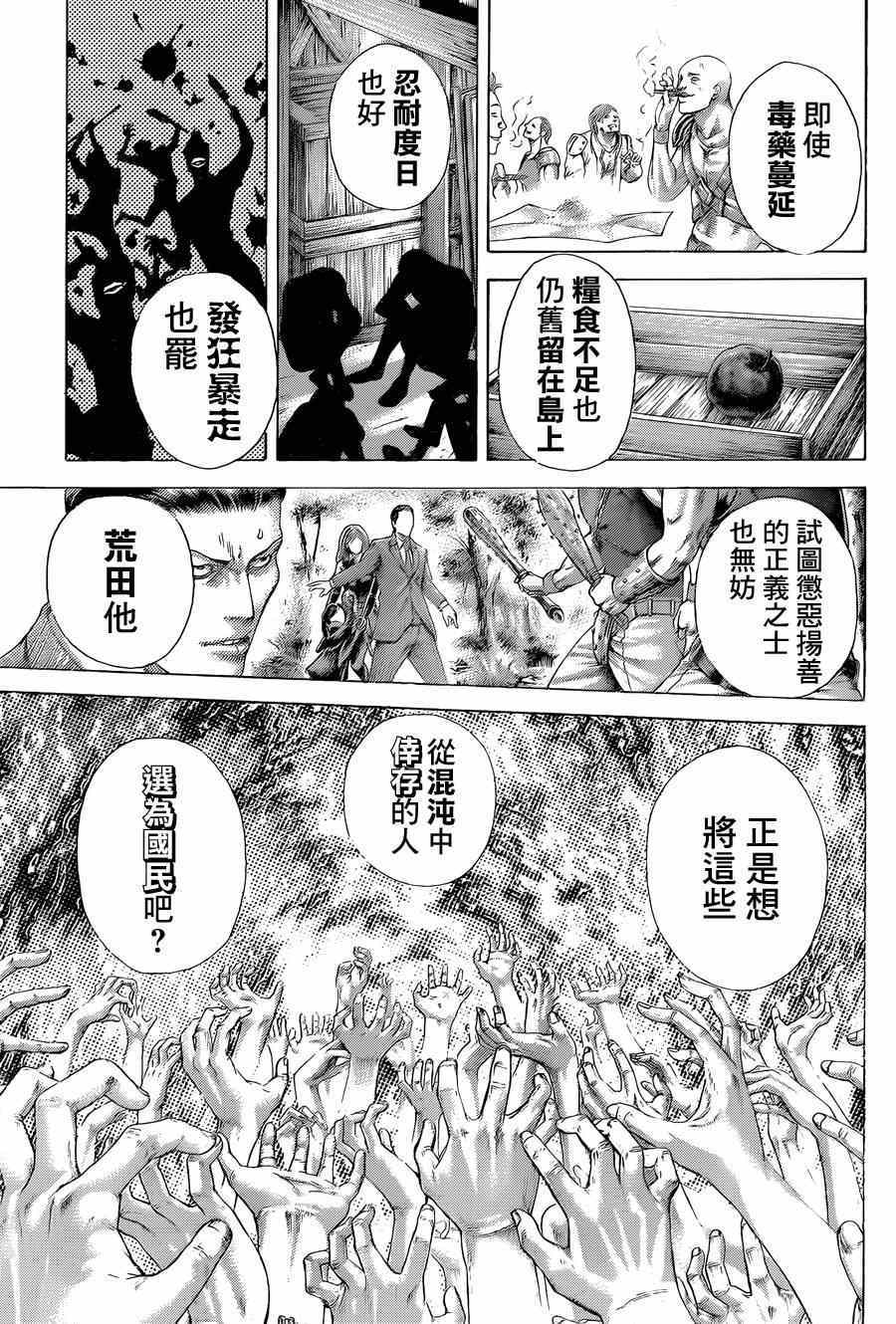 第412话4