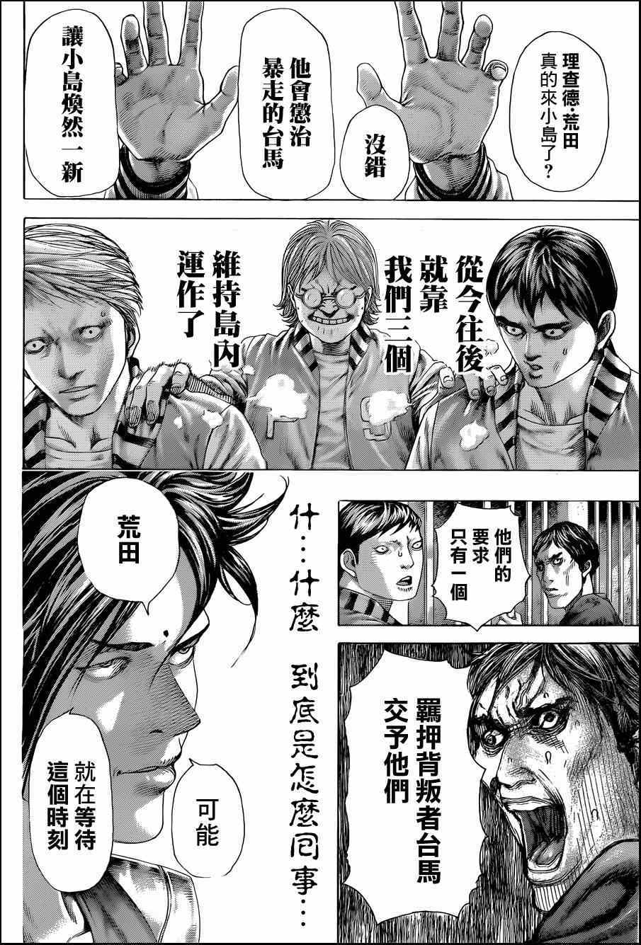 第412话3