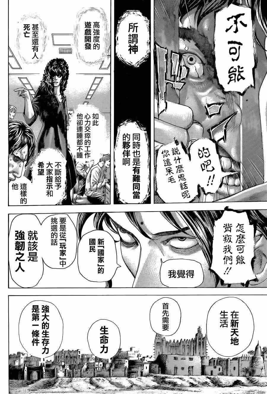 第412话1