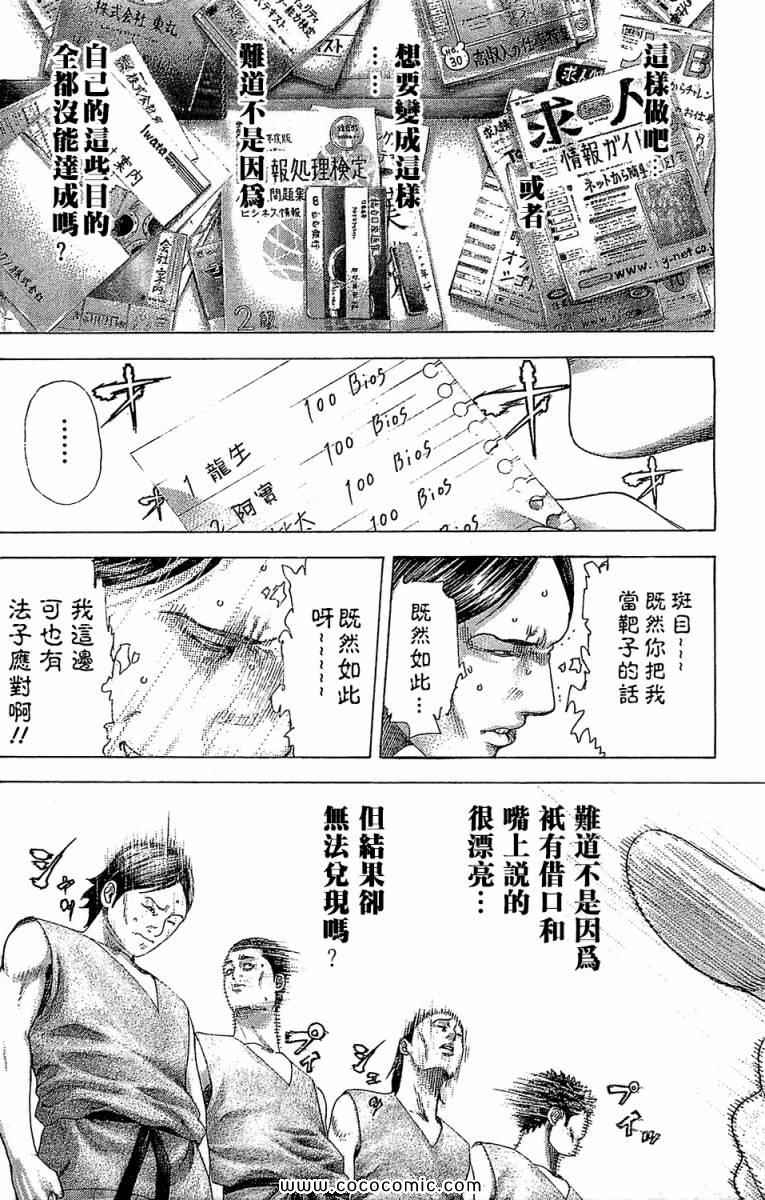 第339话3