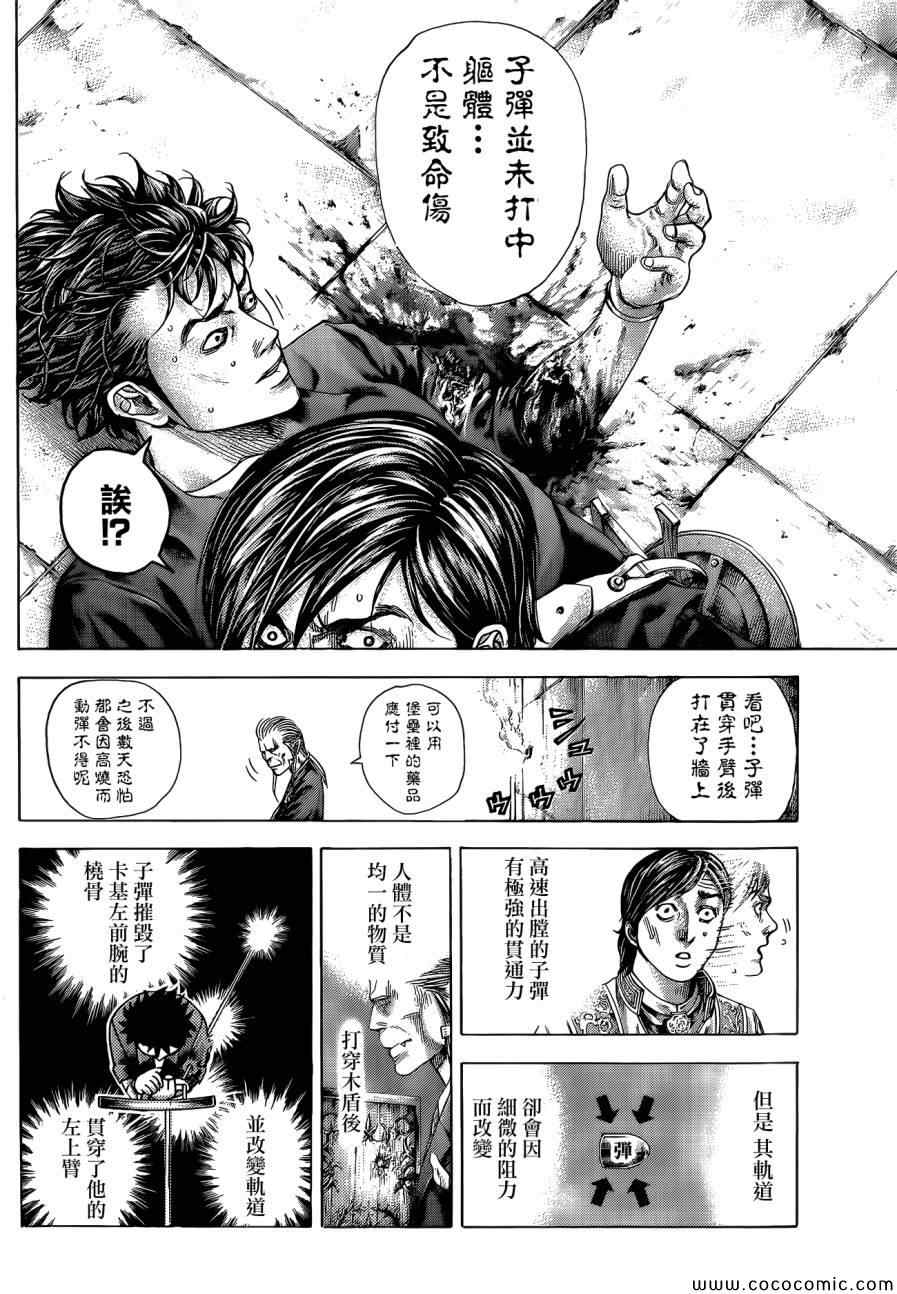 第373话3