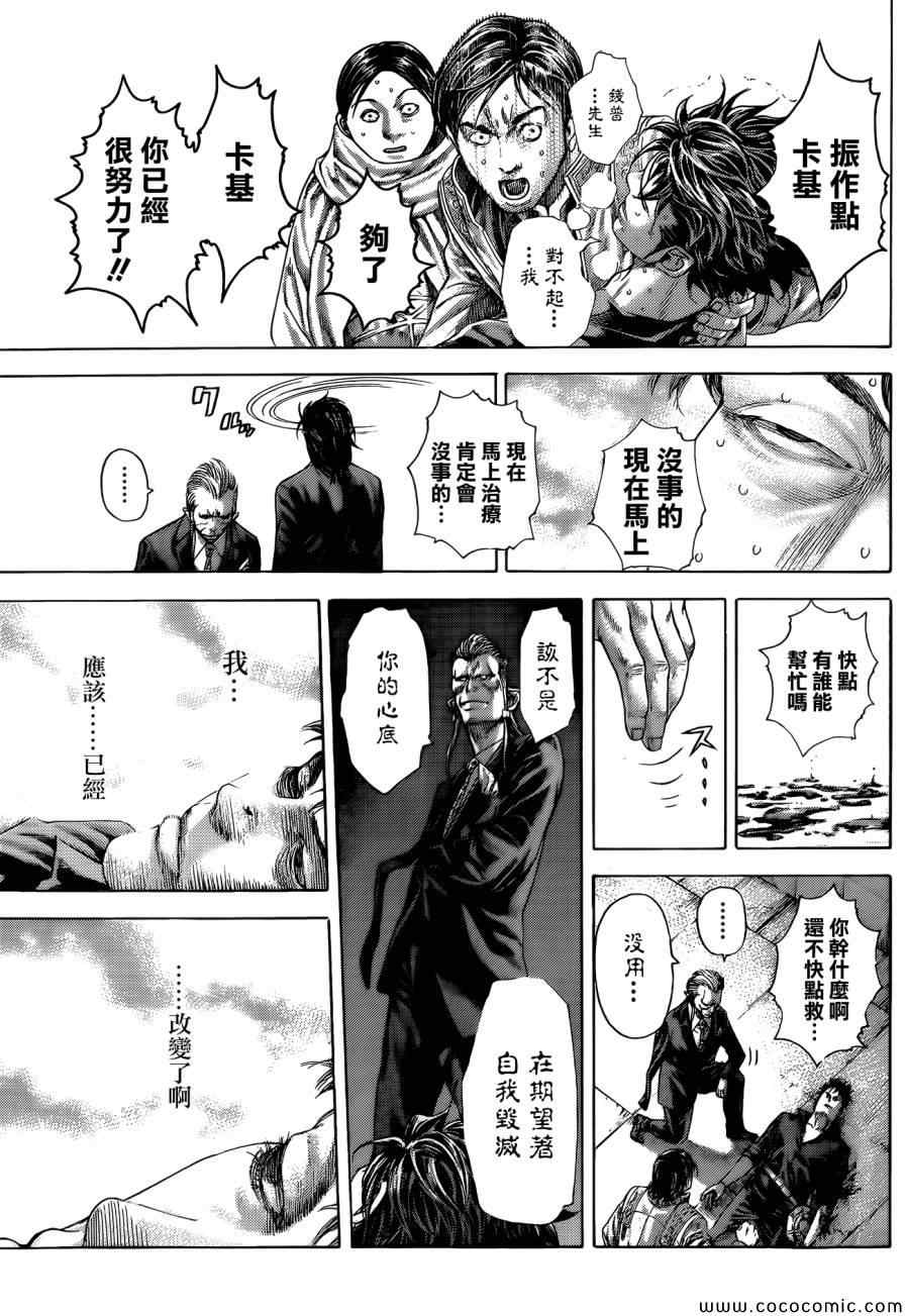 第373话2