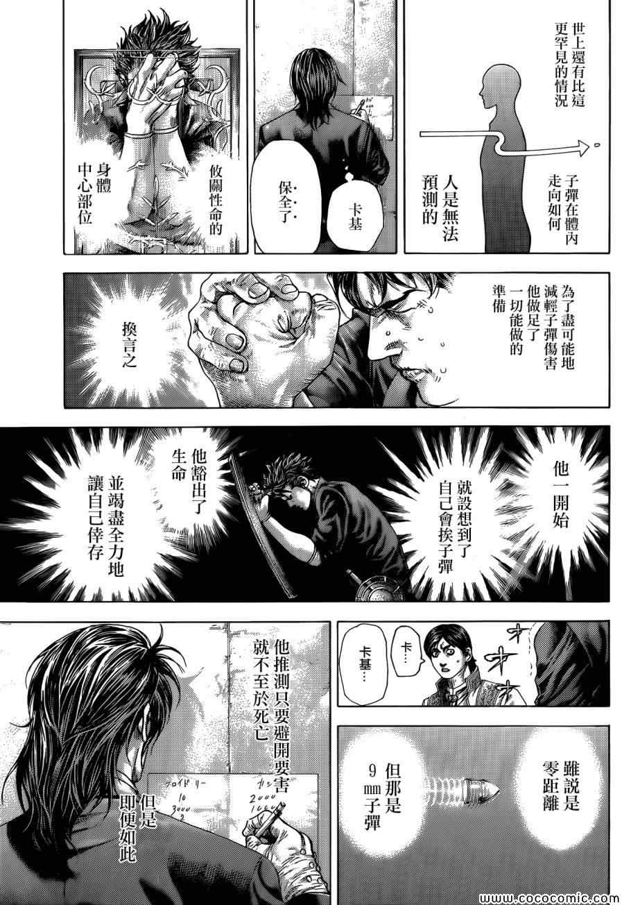 第373话4