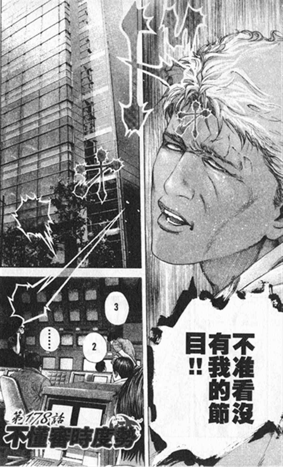 第178话1