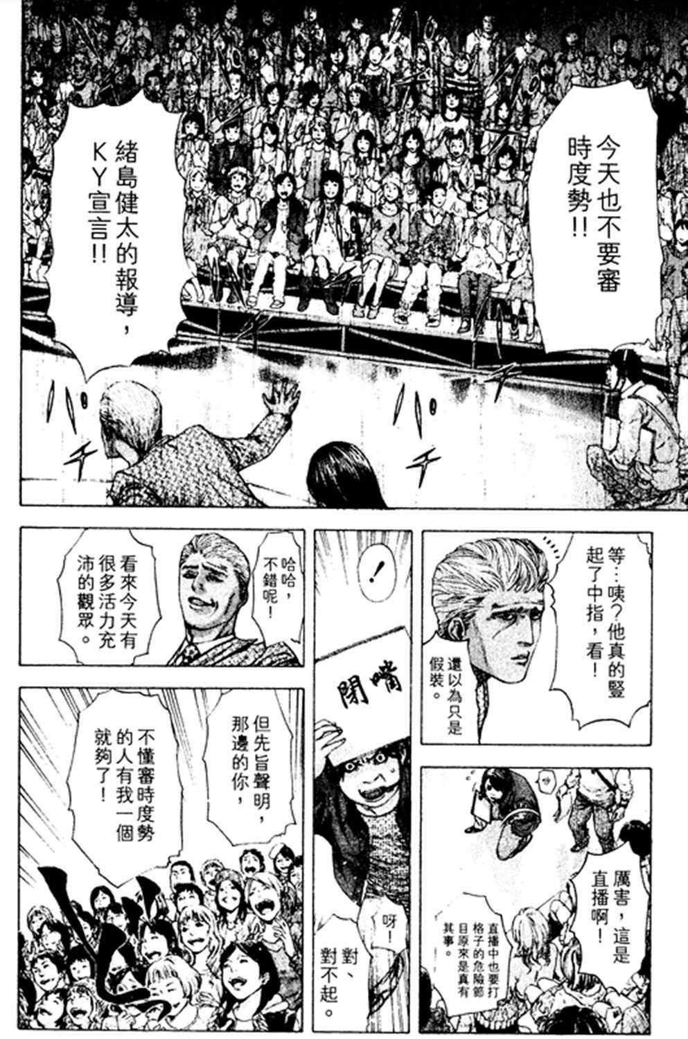 第178话3