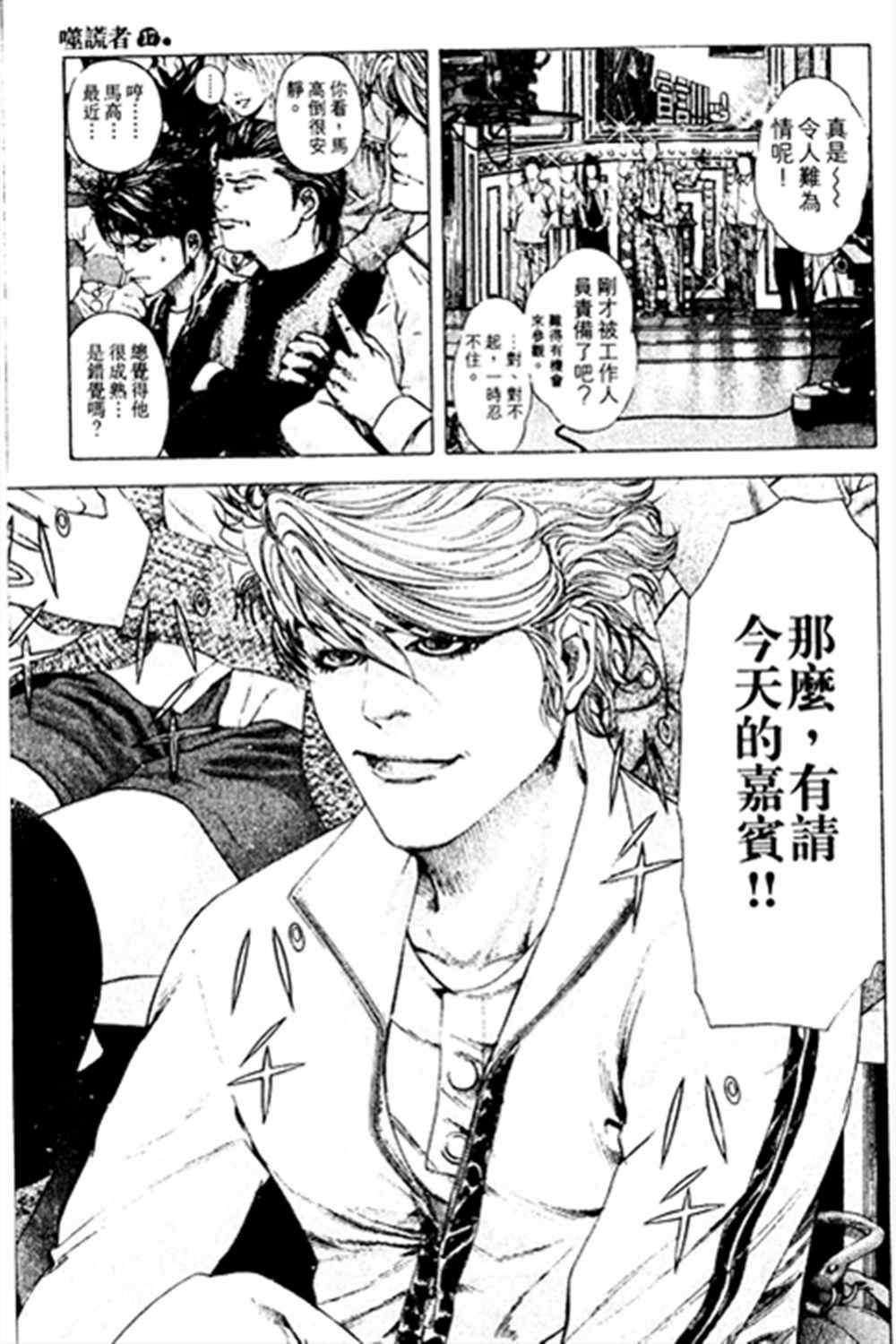 第178话4