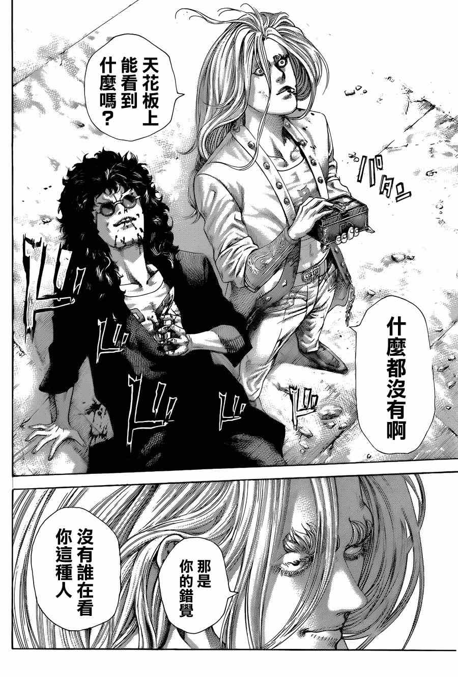 第417话3