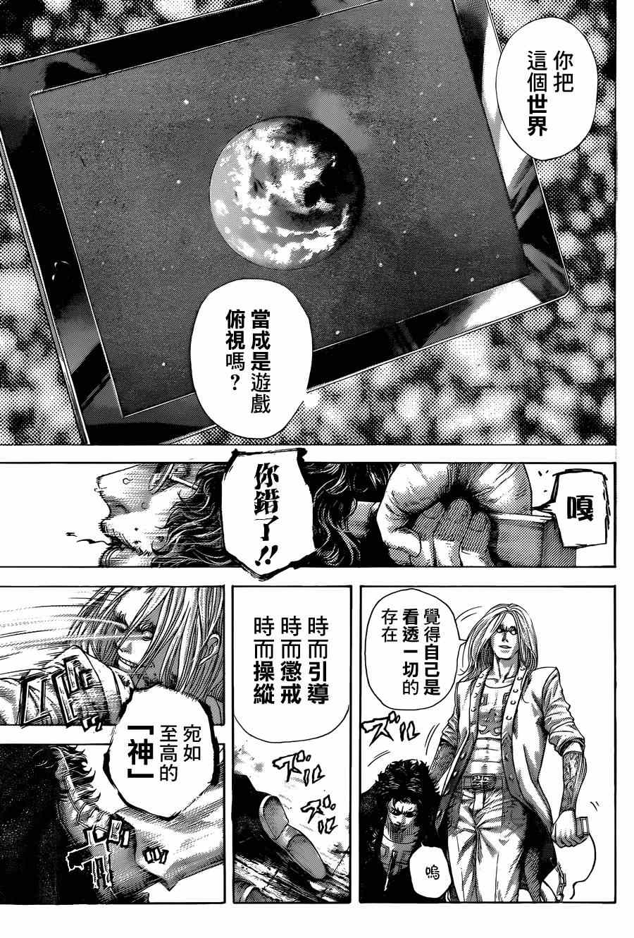 第417话4