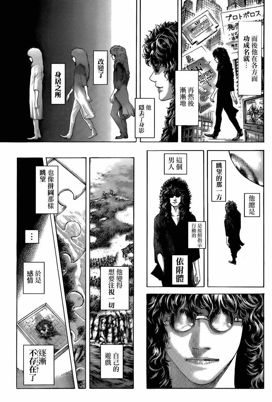 第417话2