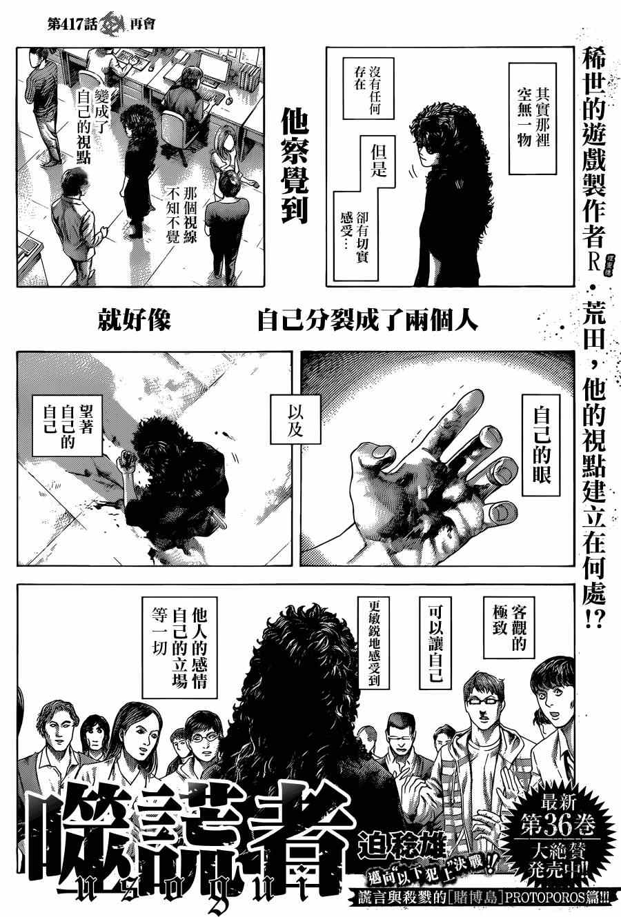 第417话1