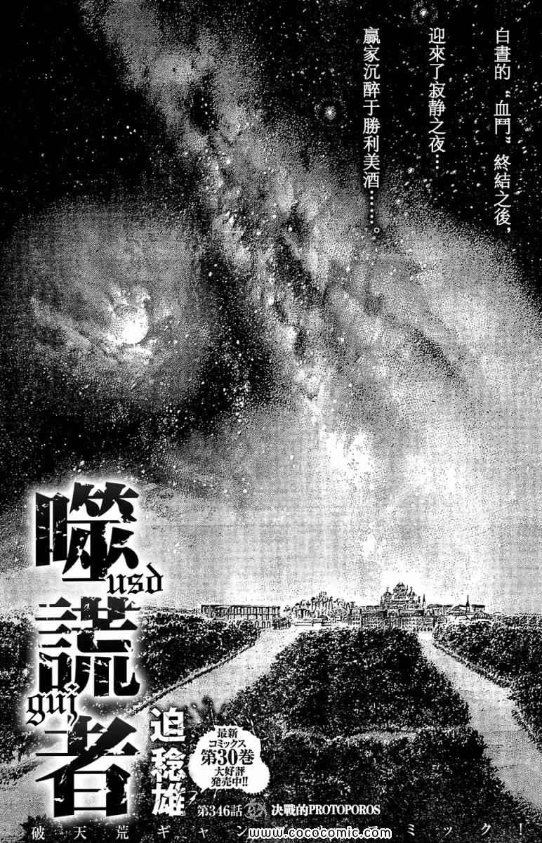 第346话0