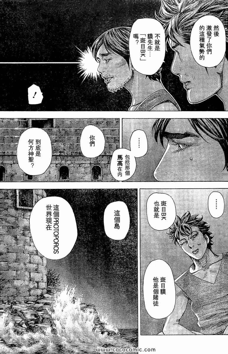 第346话4