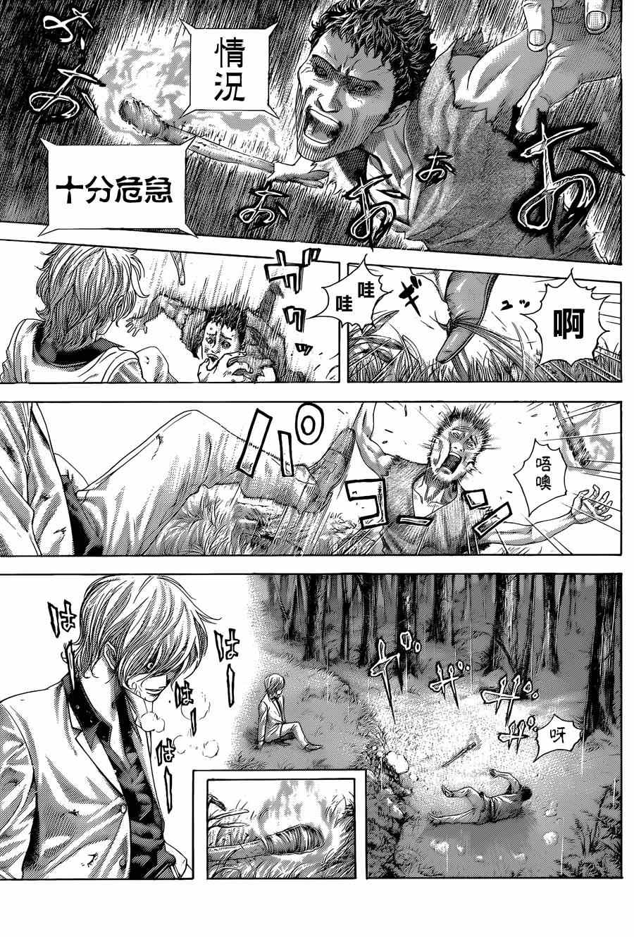 第422话3