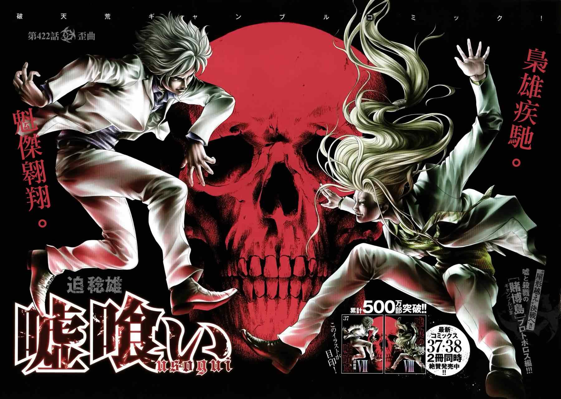 第422话0