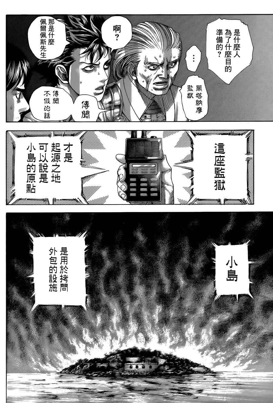 第429话3