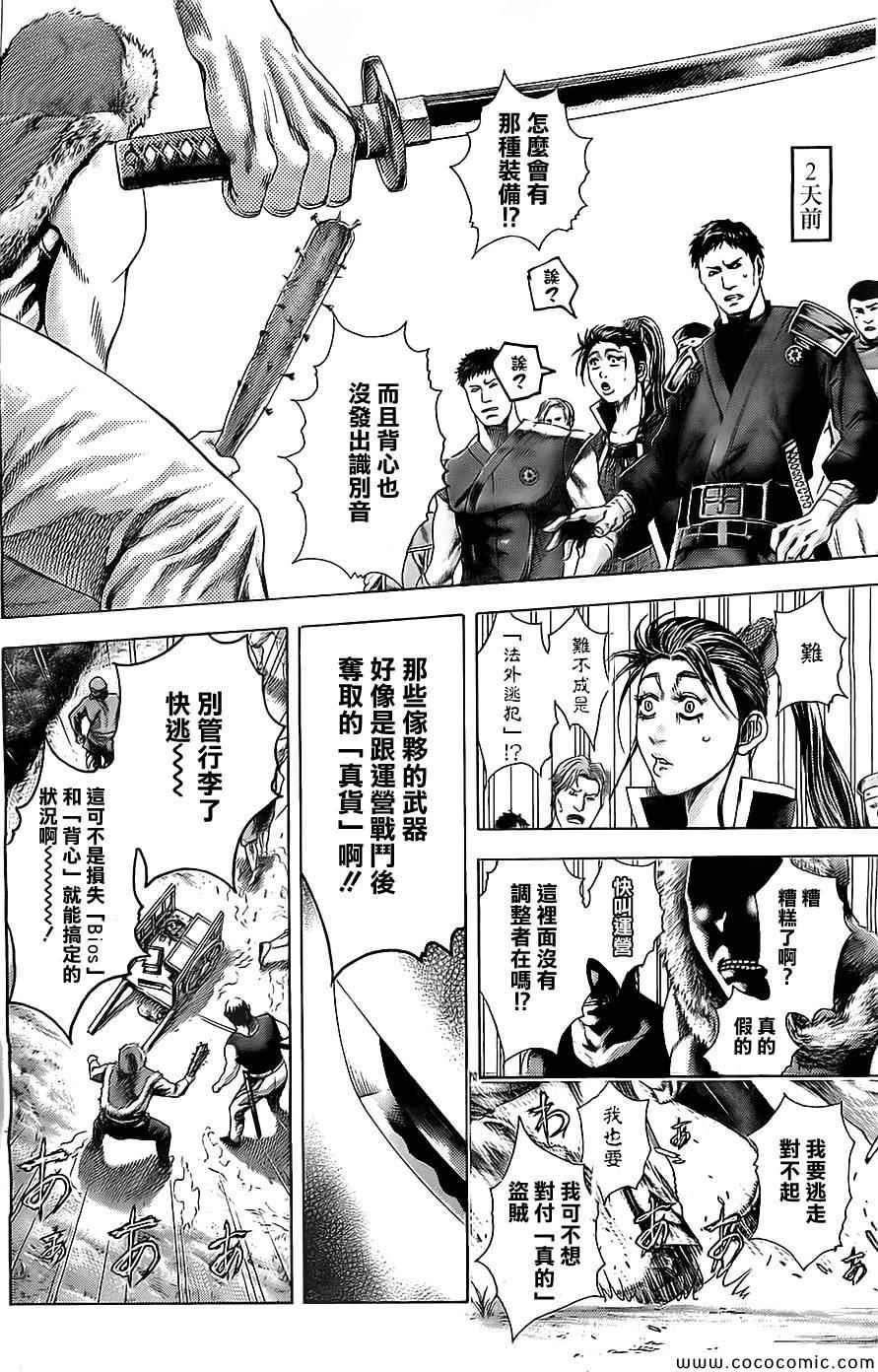 第361话3