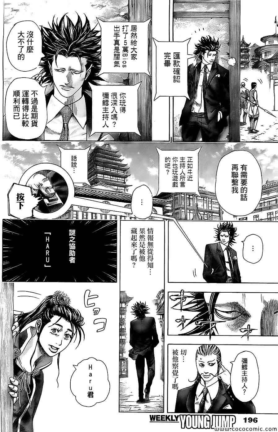 第361话1