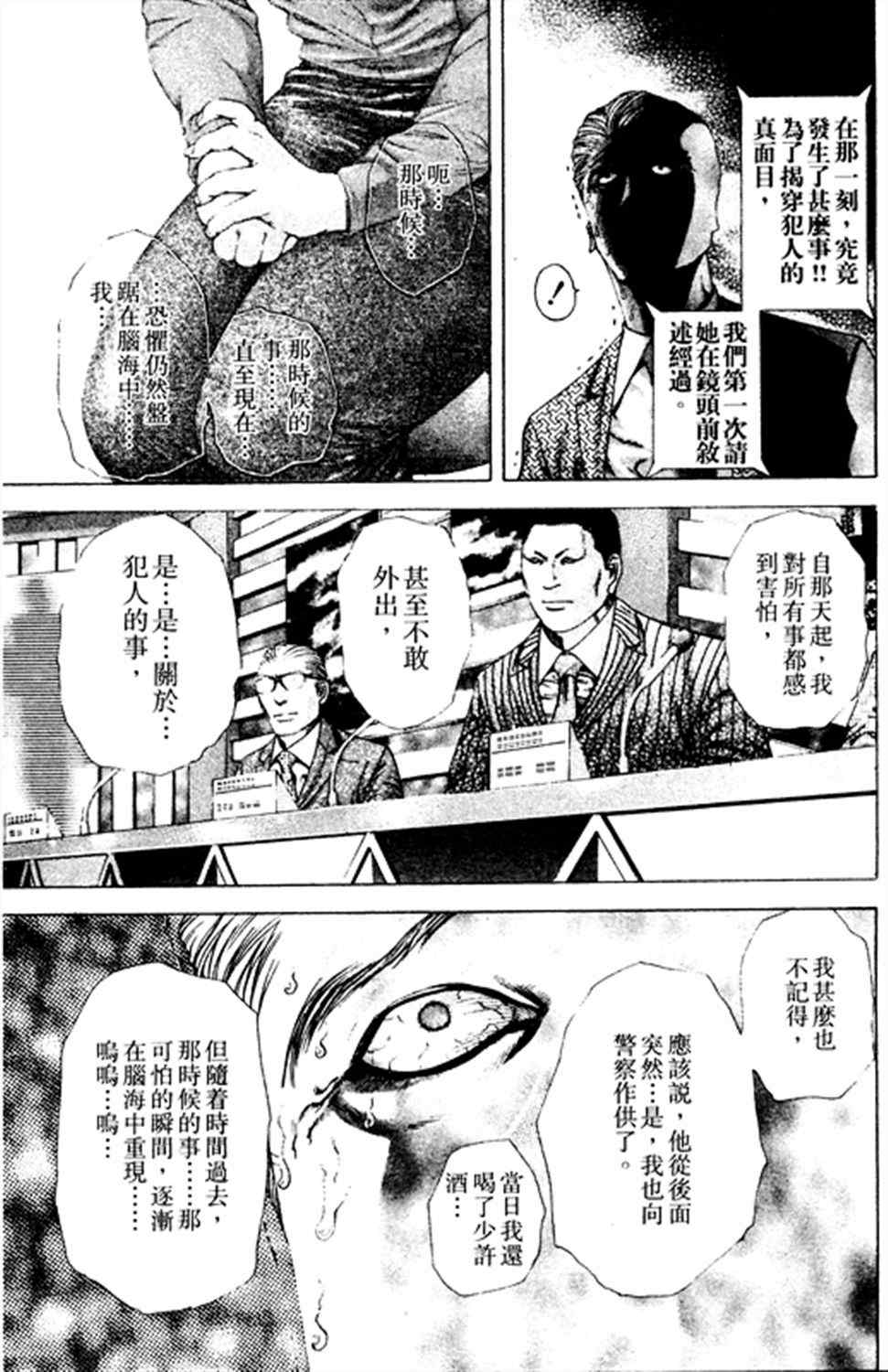 第182话4
