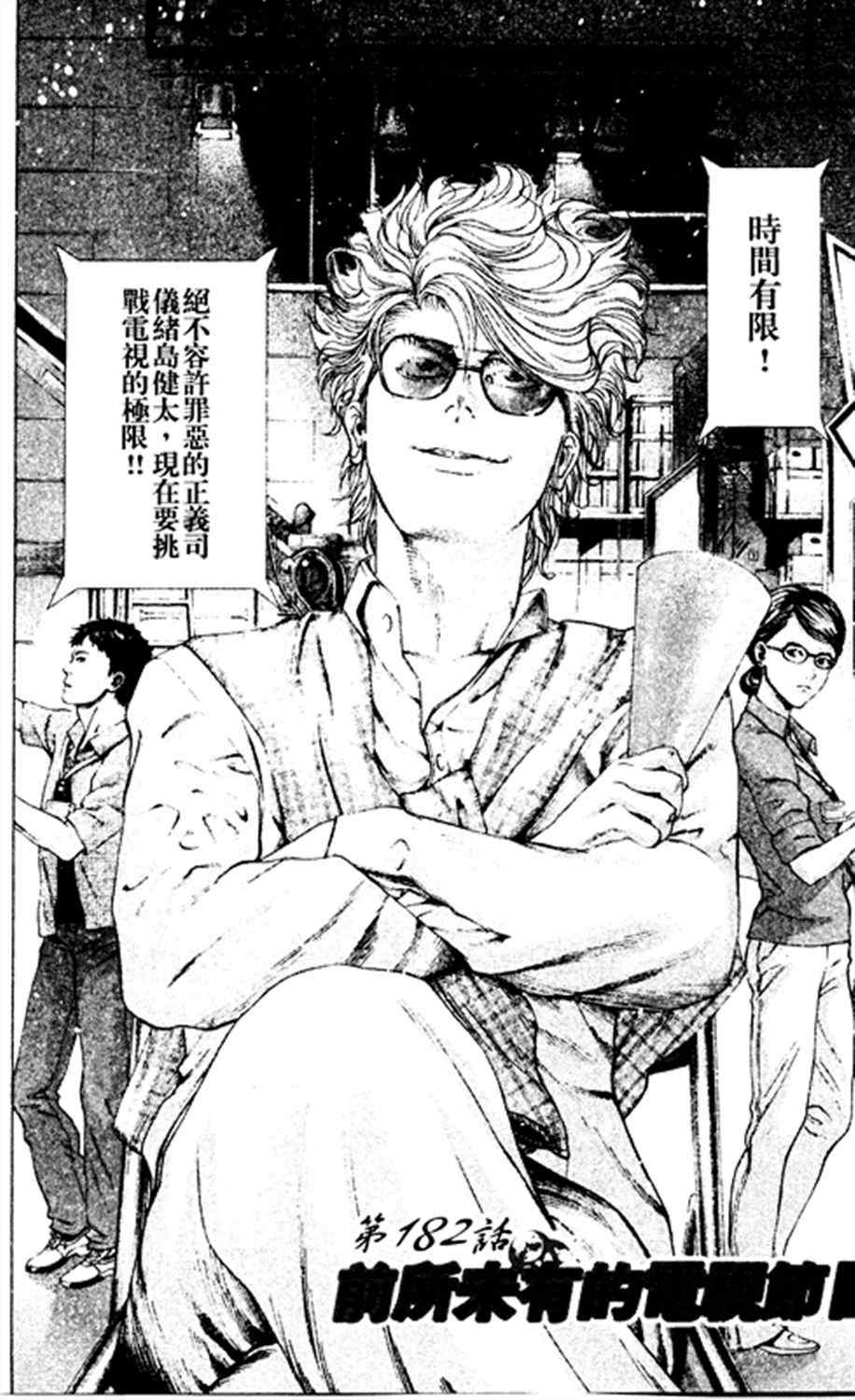 第182话1
